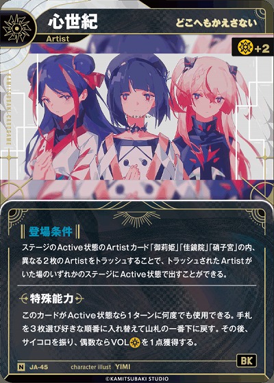 【どこへもかえさない】心世紀 【KT/JA/45N】